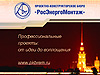Презентация для компании ПКБ РосЭнергоМонтаж