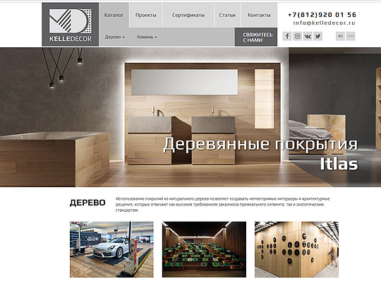 Сайт для компании Kelledecor (в настоящее время сайт закрыт)